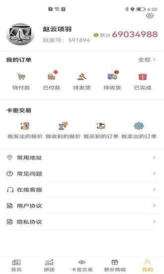 卡拉赞app官方版图4