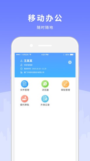 天锐绿盾手机版图3