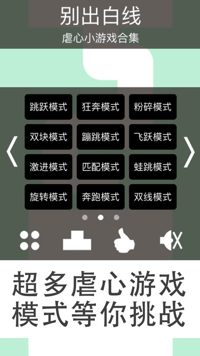 别出白线(Ontheline)图1