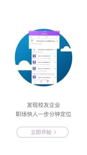 工作啦企业版手机版图1