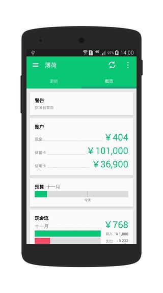 薄荷记账app图2