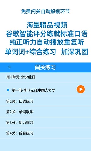 惠学日语app图2