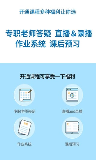 惠学日语app图4