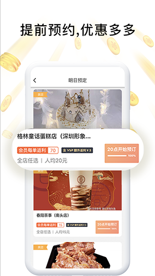 歪麦霸王餐app图1