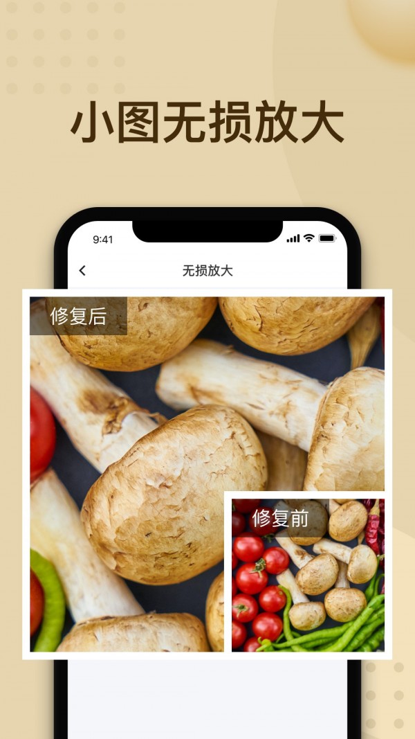 轻秒照片修复图1