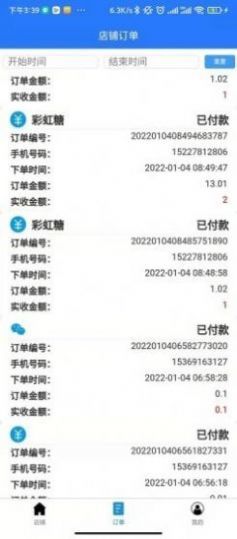 惠会联盟app官网版图1