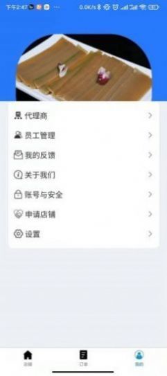 惠会联盟app官网版图2