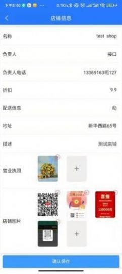 惠会联盟app官网版图5