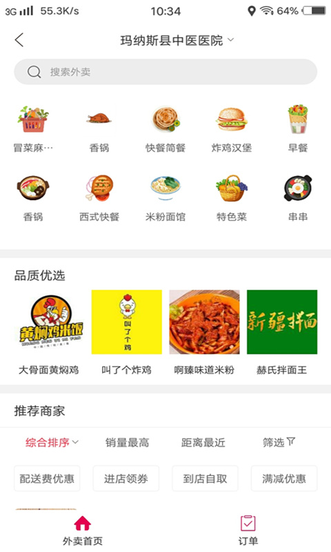 幸福凤城app图2