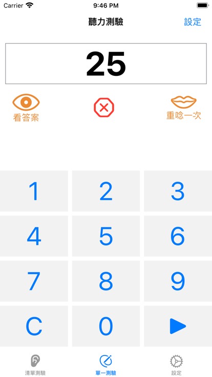 语言数字听力图1