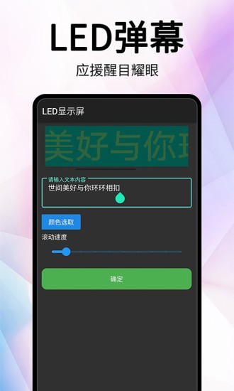 提词秀app最新版图2