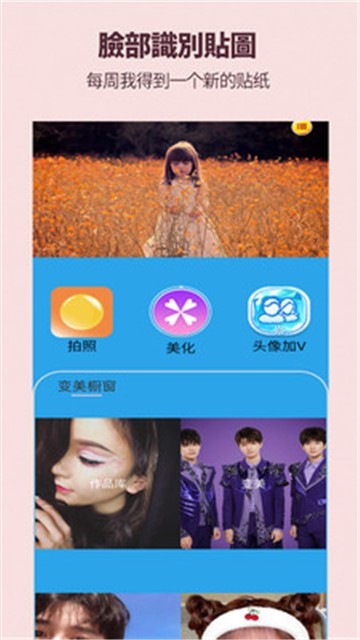 美颜滤镜相机图3