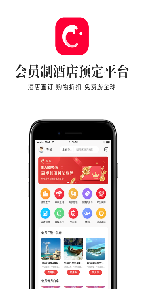 悦程app官方版图1