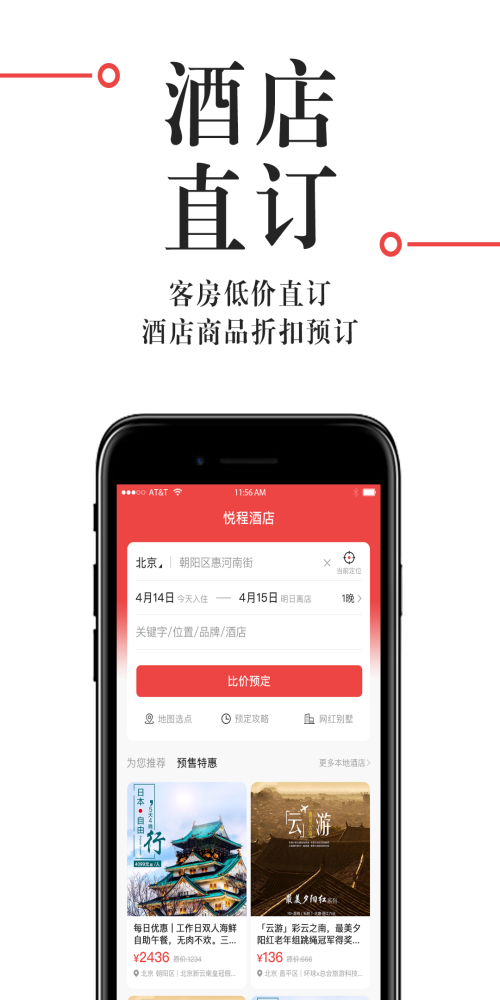 悦程app官方版图3