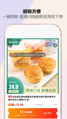 券划算app手机版图3