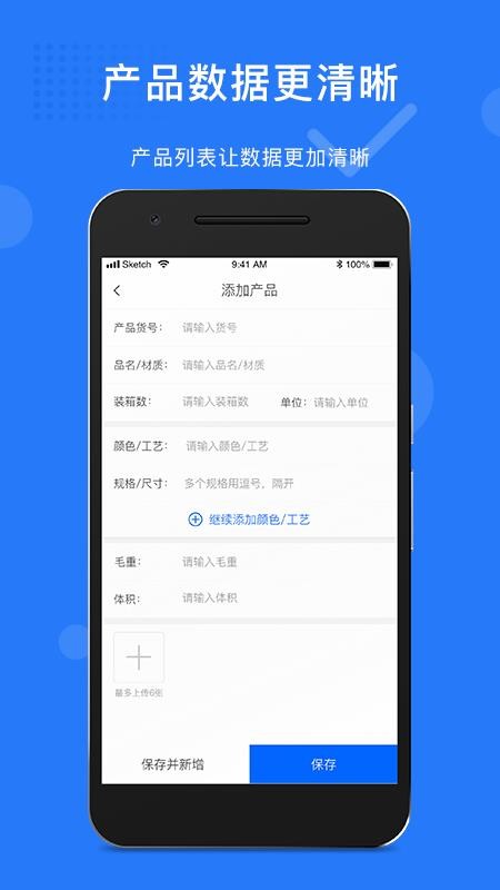 义乌秒商app官方版图2