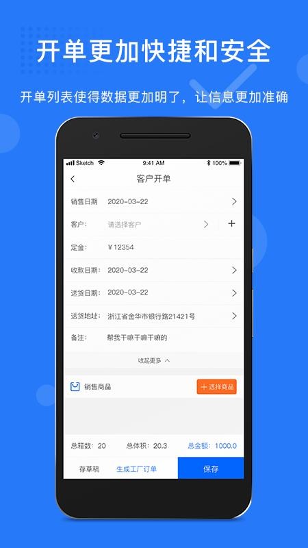 义乌秒商app官方版图3