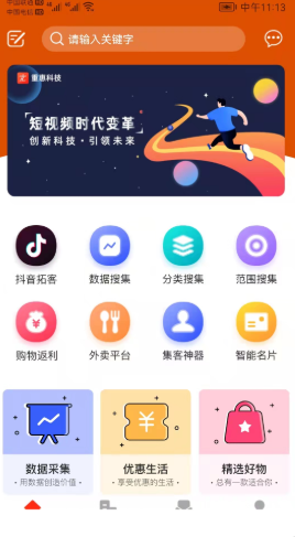 重惠通app手机版图1