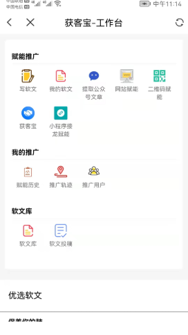 重惠通app手机版图3