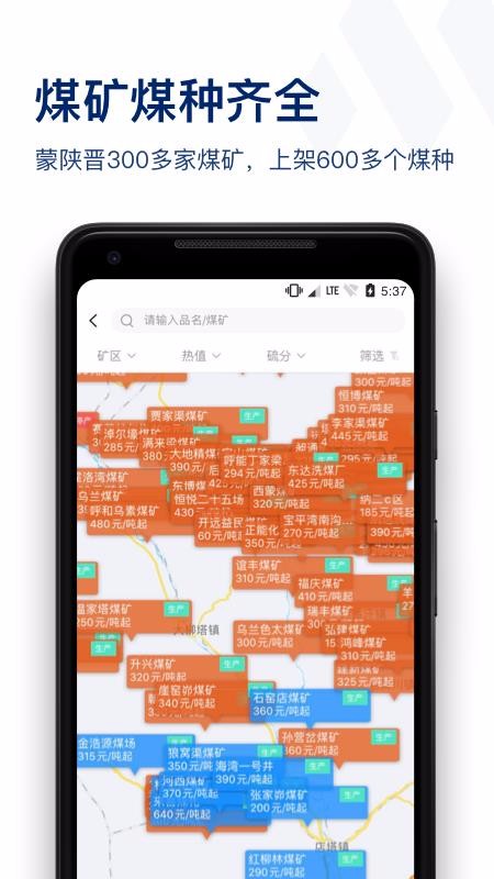 煤易宝手机版图2