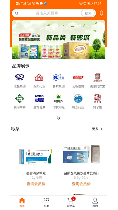 药能达app官方版图1