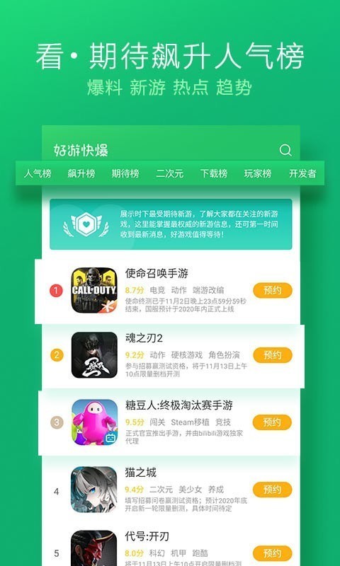 好友快报app图2