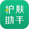 护肤助手APP官方版安装