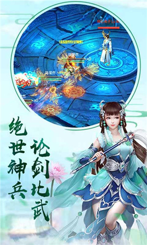 剑侠奇缘无限元宝版截图2