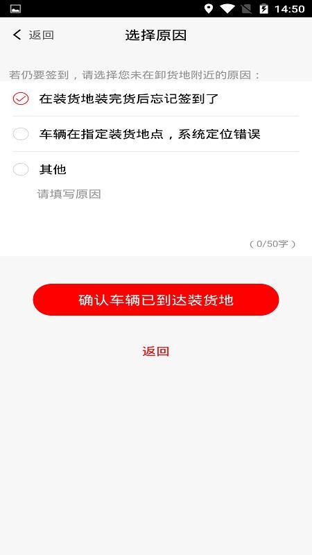 陆港通司机版截图1