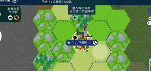 文明帝国破解版截图1