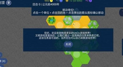 文明帝国破解版截图3