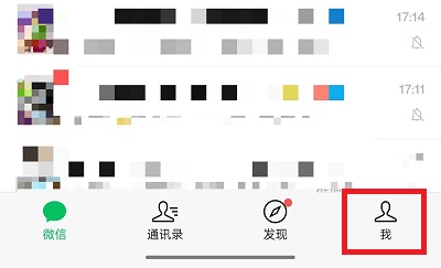 微信安静模式怎么设置？微信安静模式设置方法一览[多图]图片1