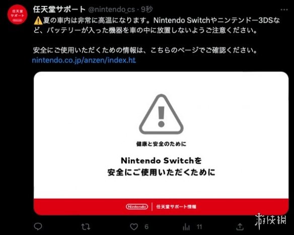 任天堂提醒 夏日高温别把NS放车里!网友:还好我没有车