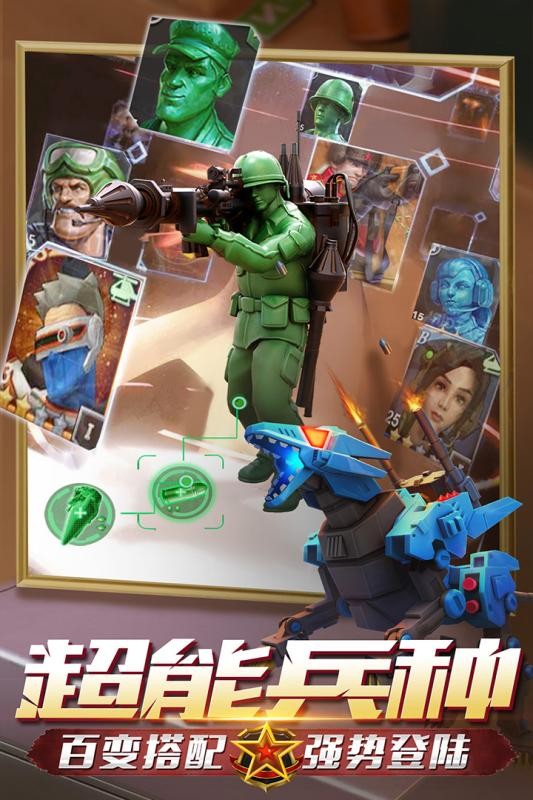 兵人大战正版