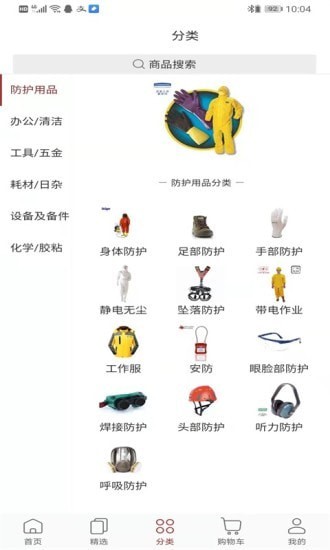 秋实工品app官方版