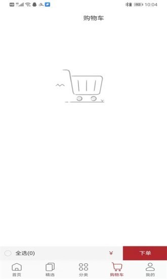 秋实工品app官方版