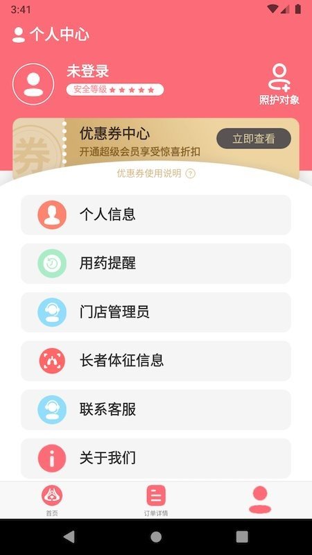 度优优app手机版