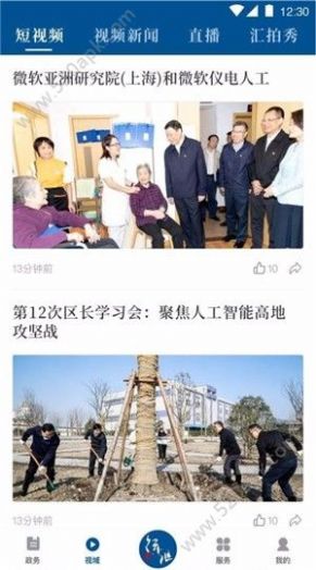 汇治理app官方版
