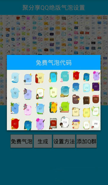 df百变气泡软件