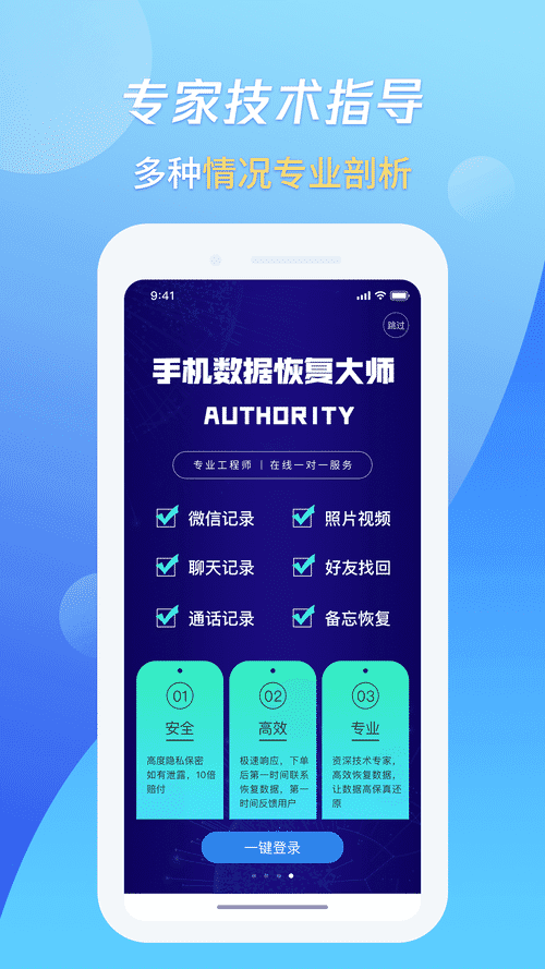 果师兄手机数据恢复