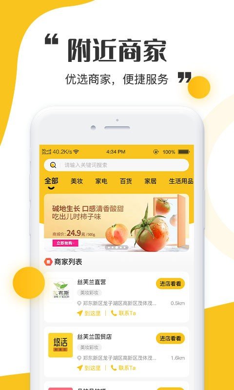 青丝爱app手机版