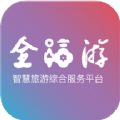 一部手机全福游
