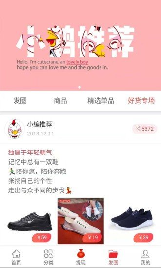 小鹤购物app