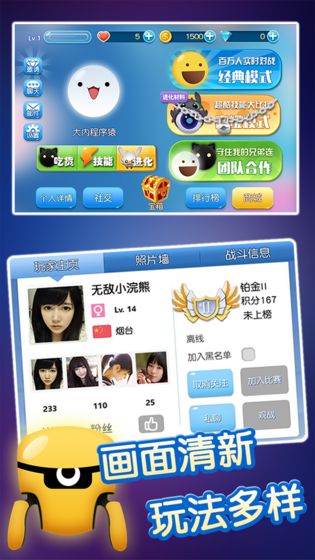 吃货星球手游