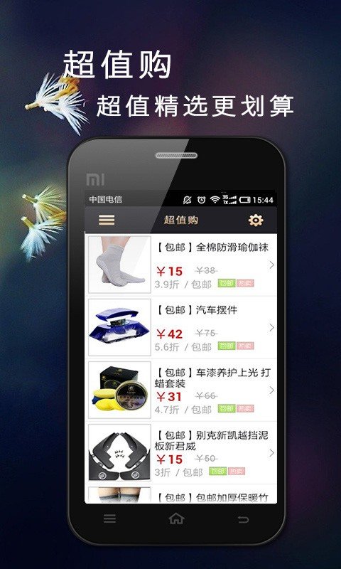 乐购520手机版