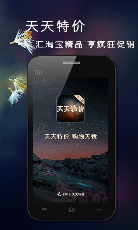 乐购520手机版