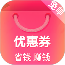 购物惠软件