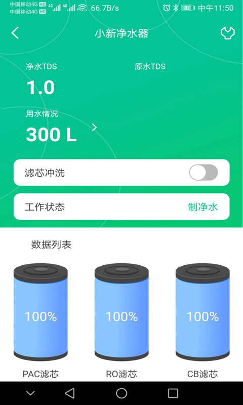 星管家最新版