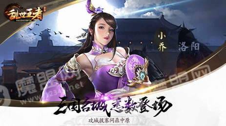 乱世王者安卓版