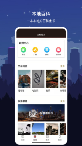数字惠州官方版
